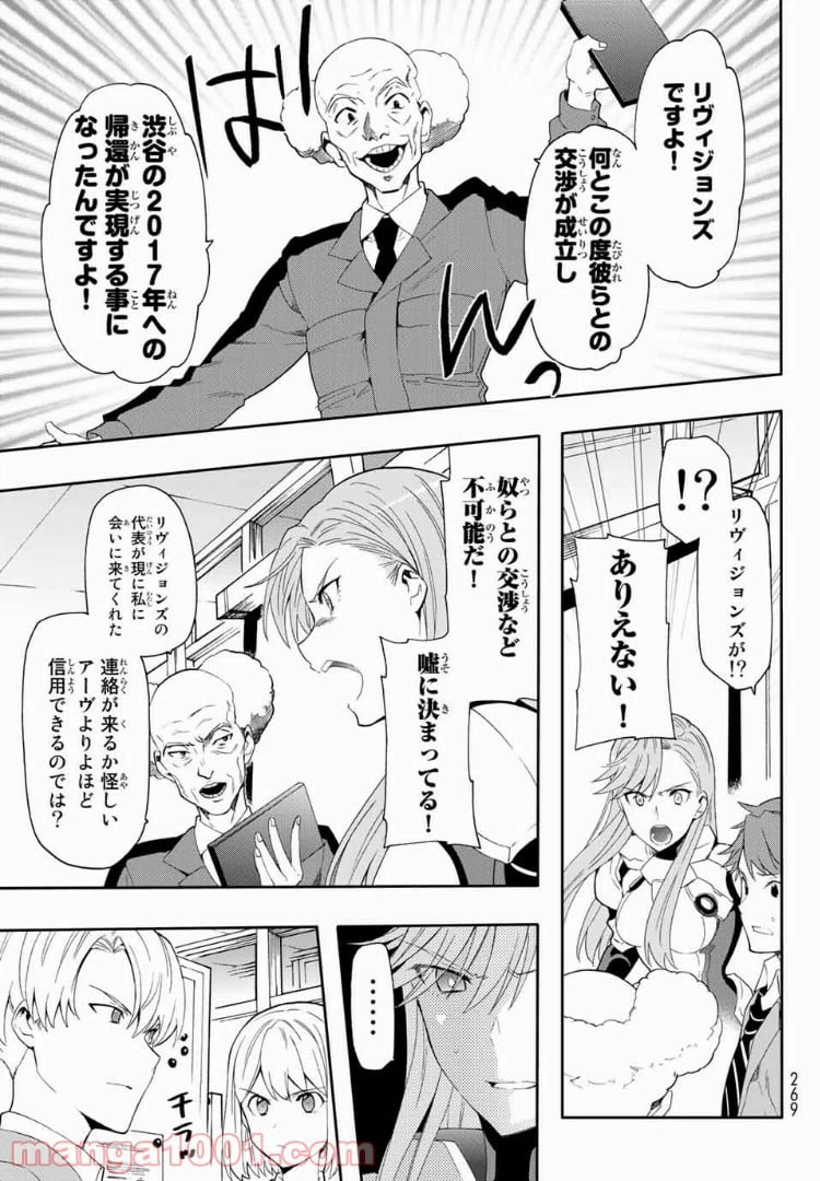 ページ 13 — 第2話