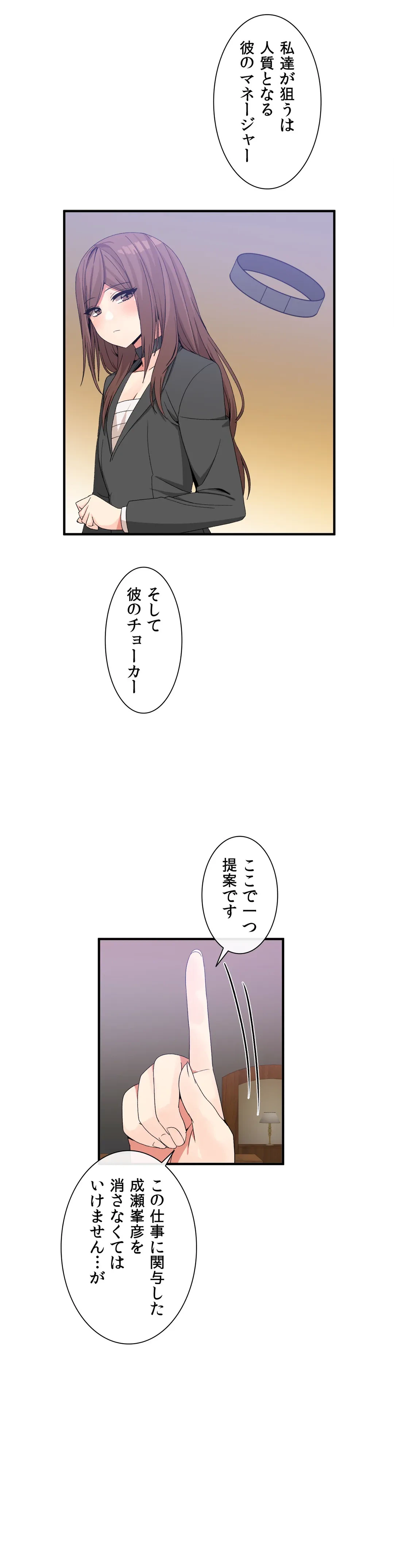 ページ 9 — 第58話