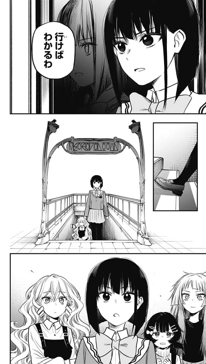 ページ 16 — 第17話