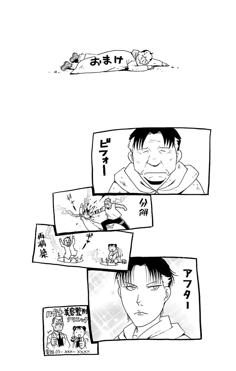 ページ 45 — 第65話