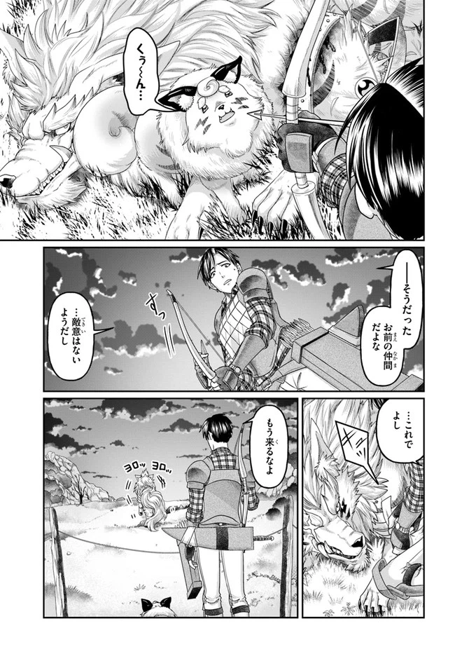 ページ 9 — 第10話