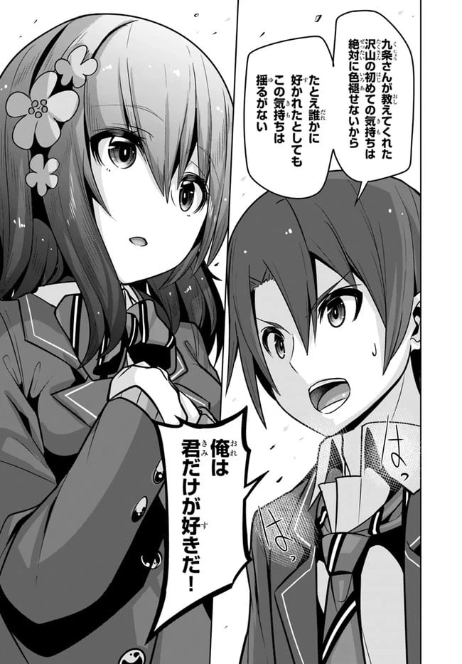 ページ 3 — 第11話