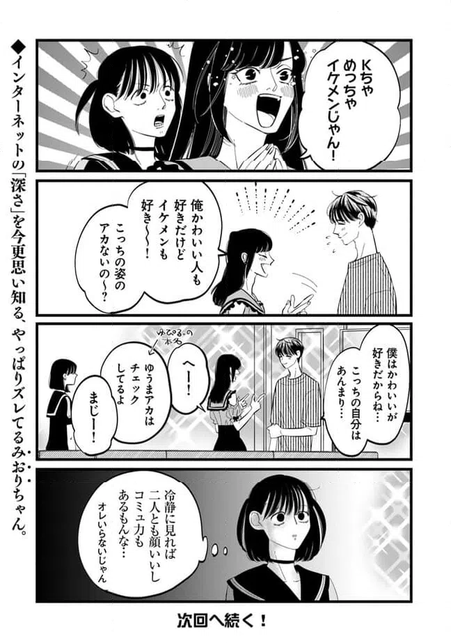 ページ 14 — 第20話