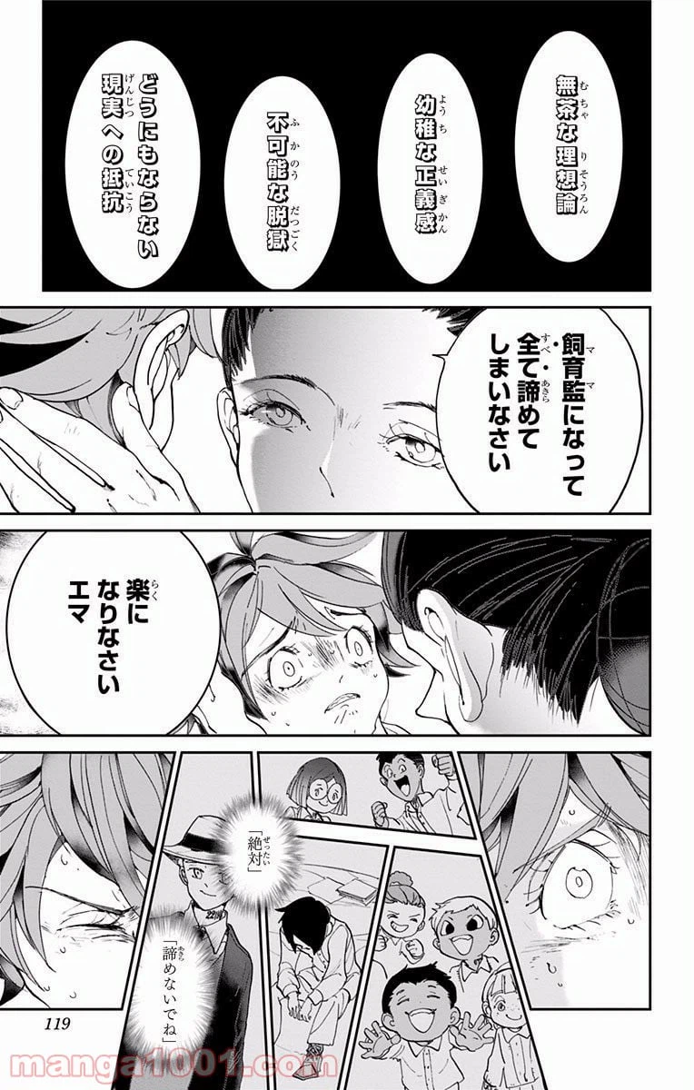 ページ 11 — 第31話