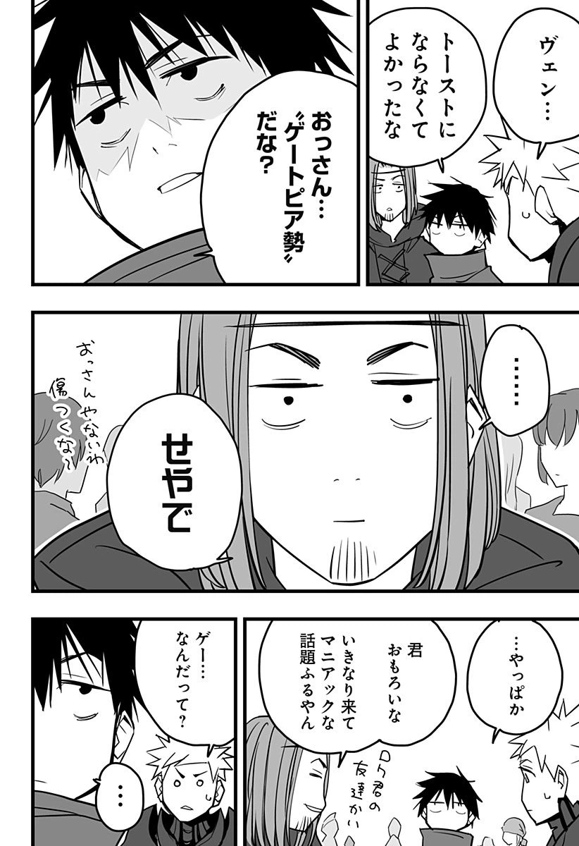 ページ 20 — 第15話