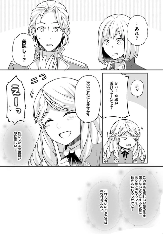 ページ 26 — 第19話
