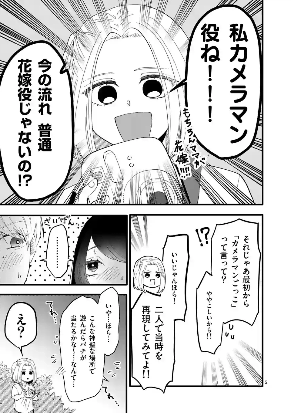 ページ 12 — 第13話
