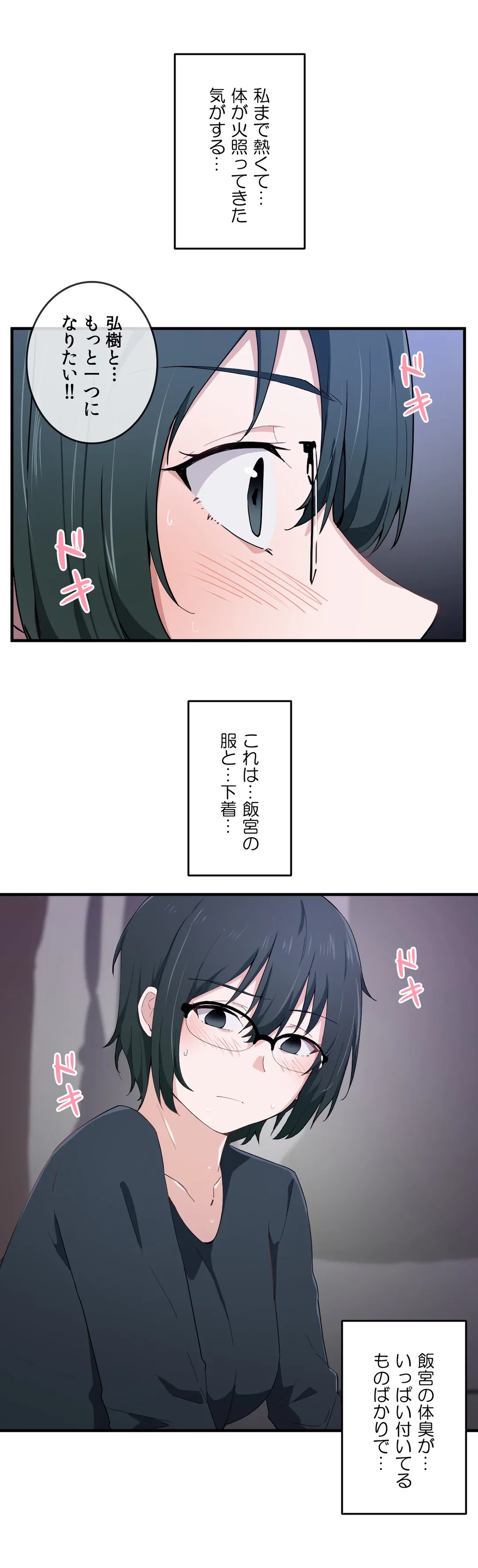 ページ 29 — 第14話
