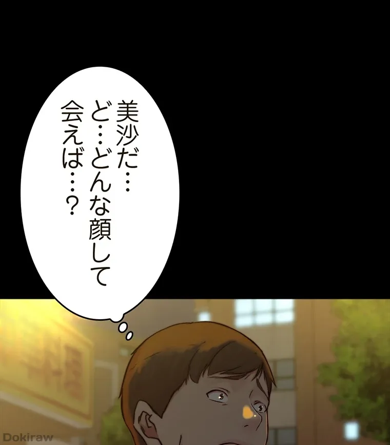 ページ 16 — 第142話