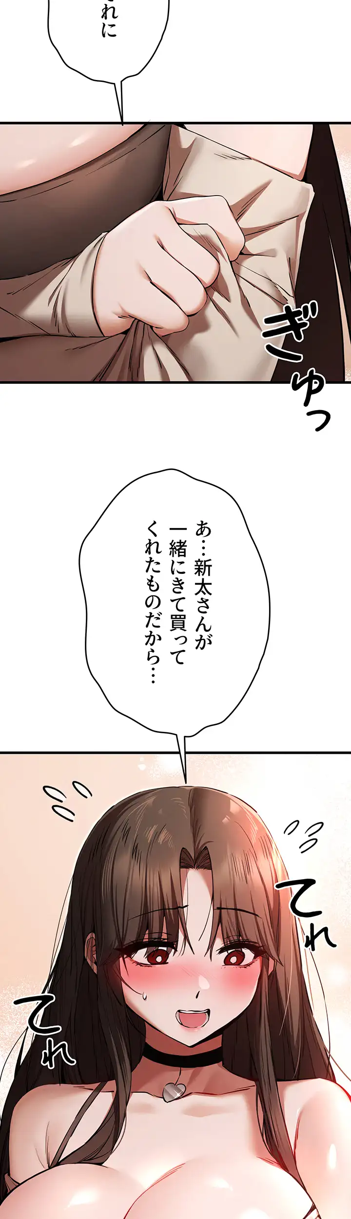 ページ 33 — 第80話