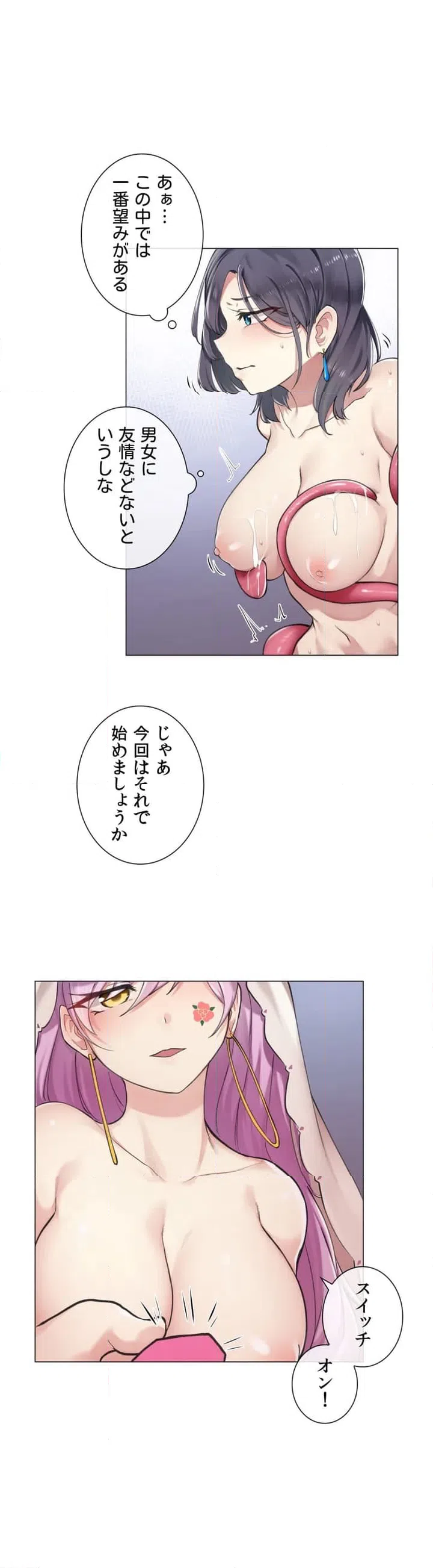 ページ 9 — 第1話