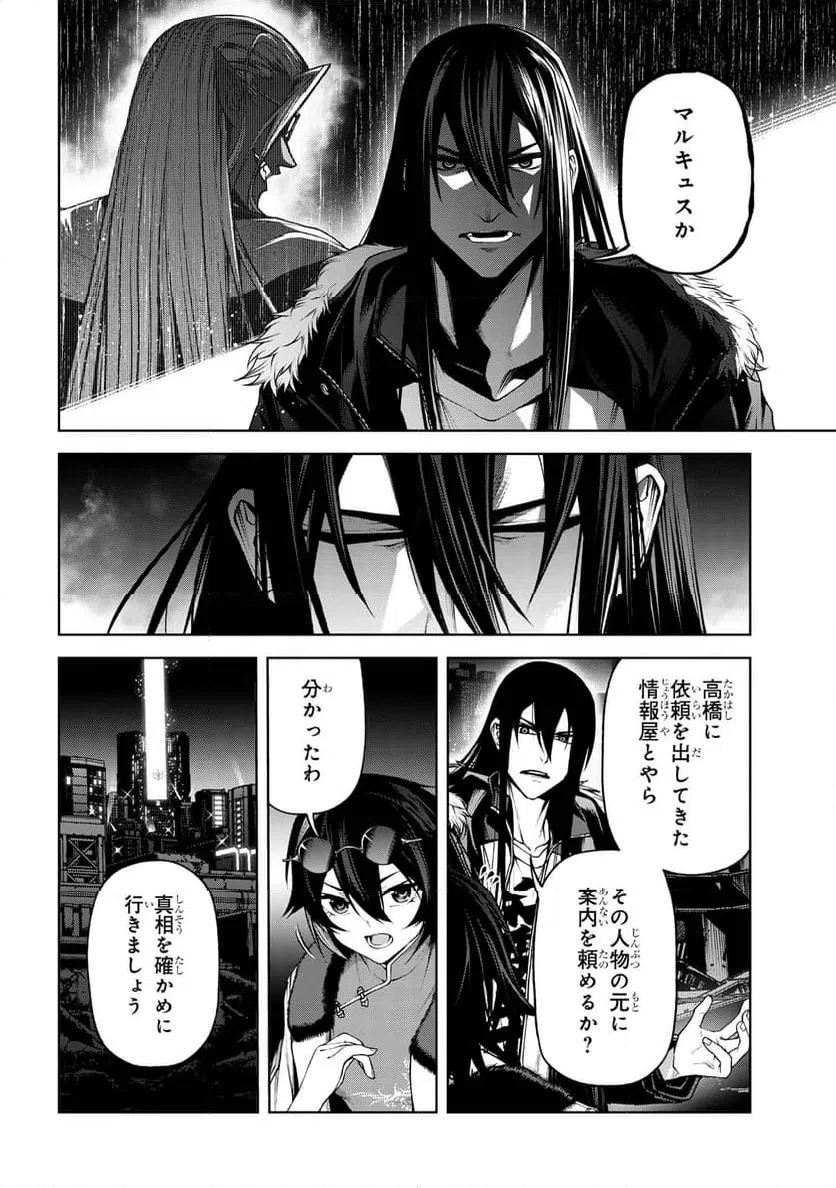 ページ 6 — 第7.1話