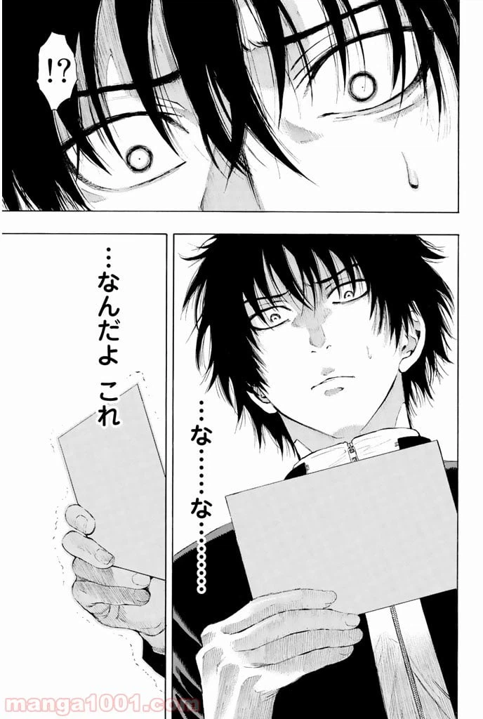 ページ 21 — 第2話