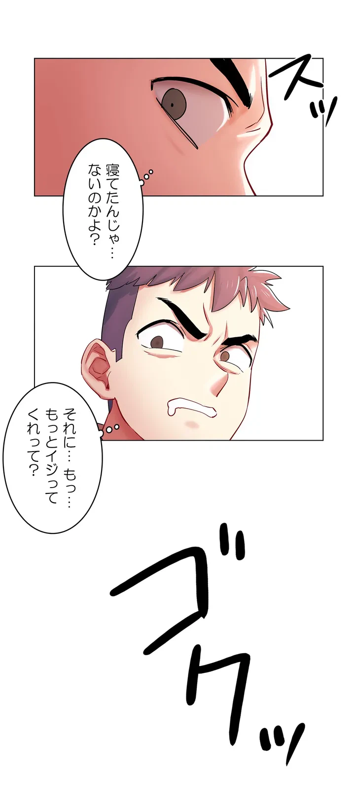 ページ 27 — 第2話