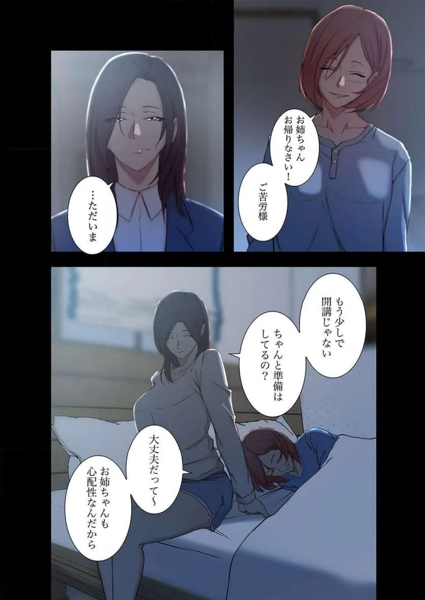 ページ 21 — 第14話