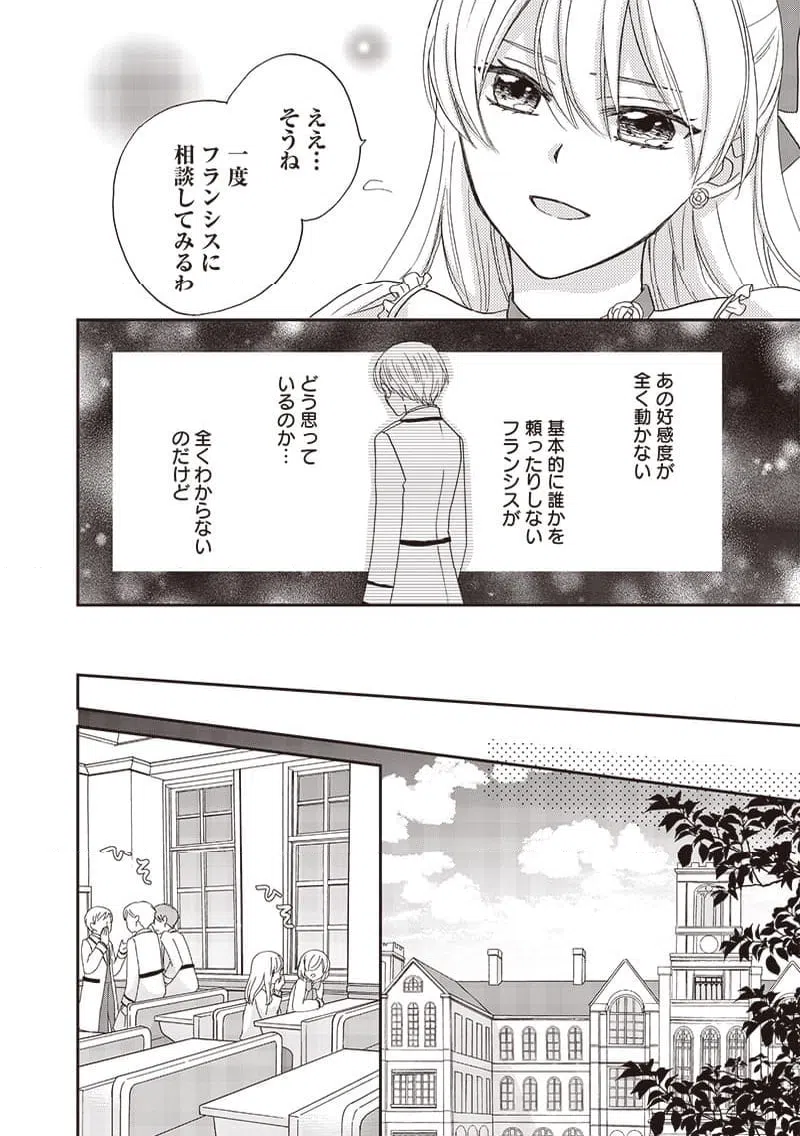 ページ 10 — 第29話
