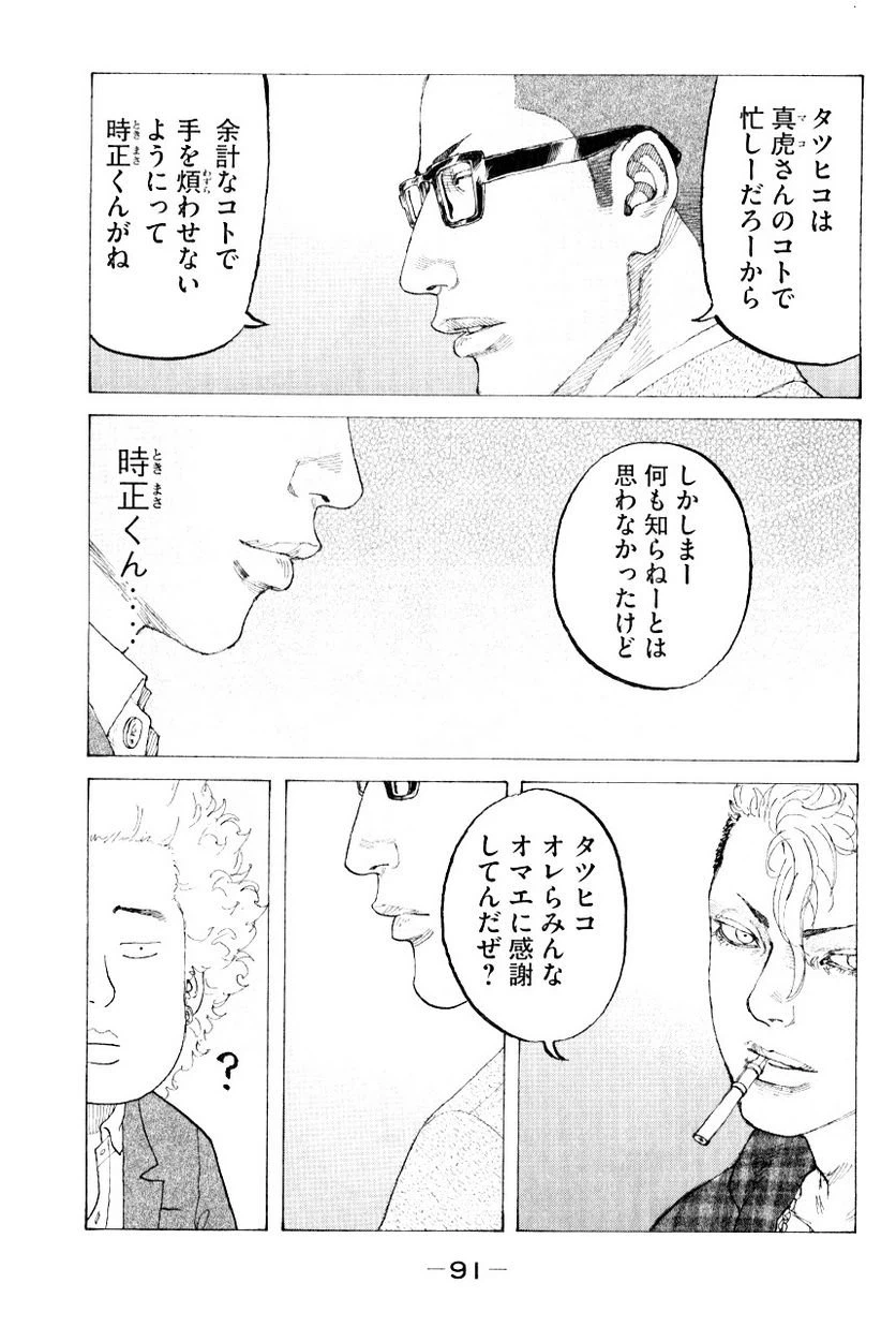 ページ 15 — 第318話