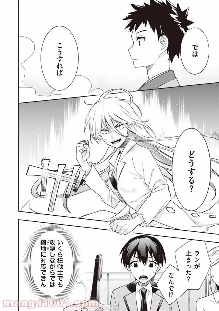 ページ 8 — 第46話