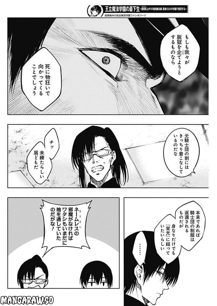 ページ 4 — 第92話