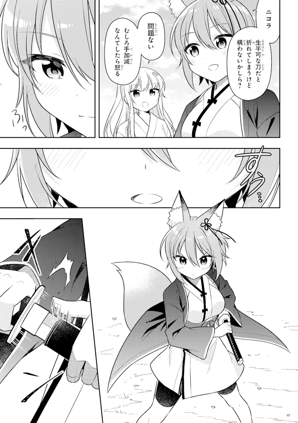 ページ 8 — 第27.2話