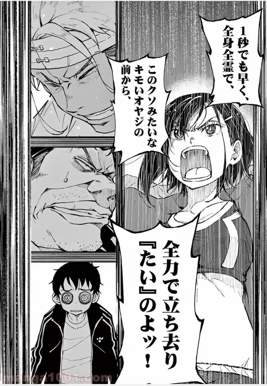 ページ 14 — 第10.2話