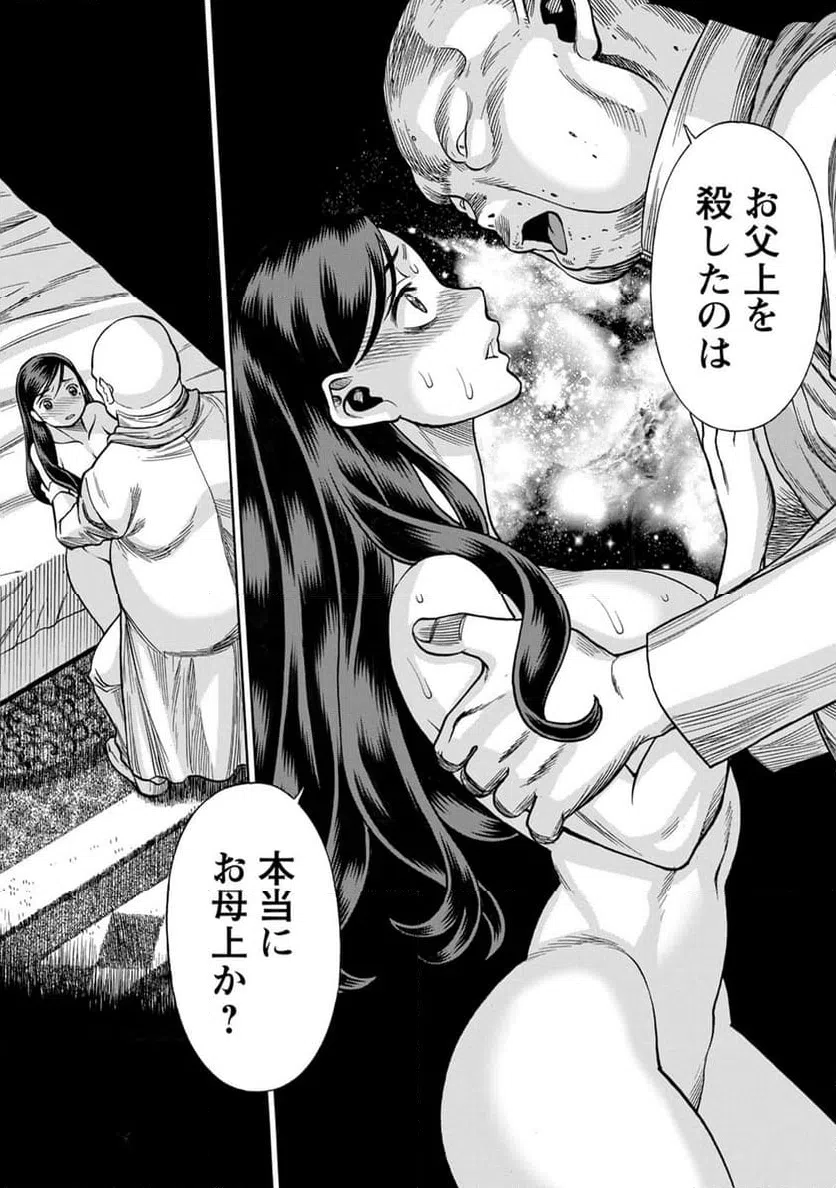 ページ 7 — 第31話