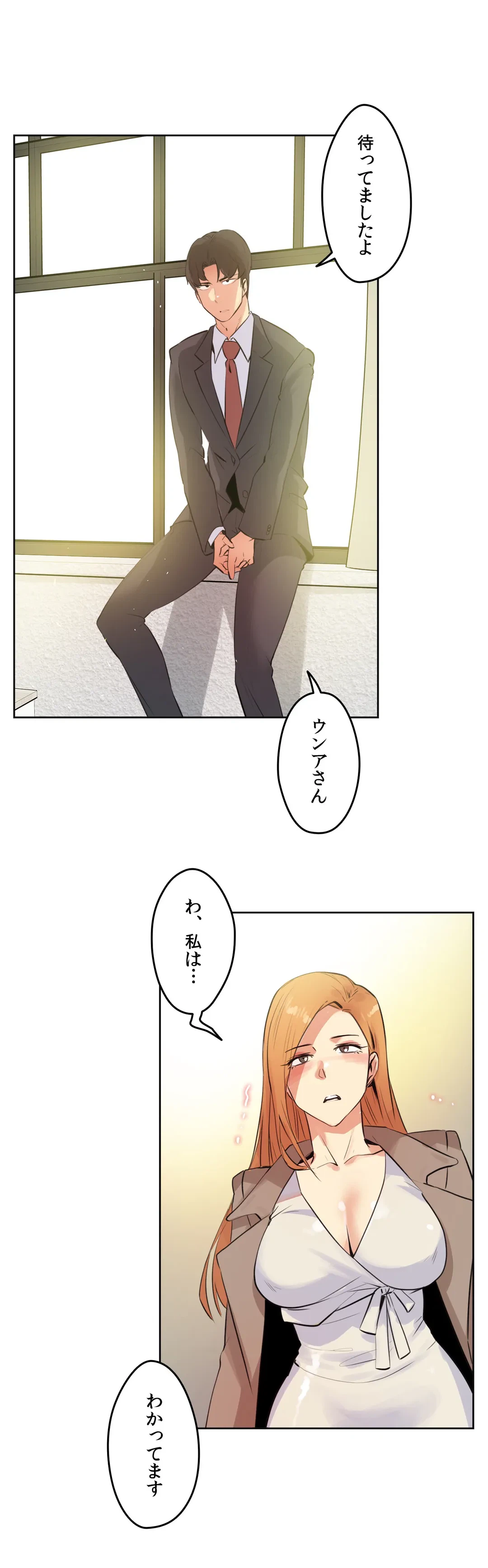 ページ 20 — 第58話