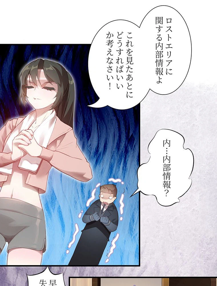 ページ 18 — 第3話