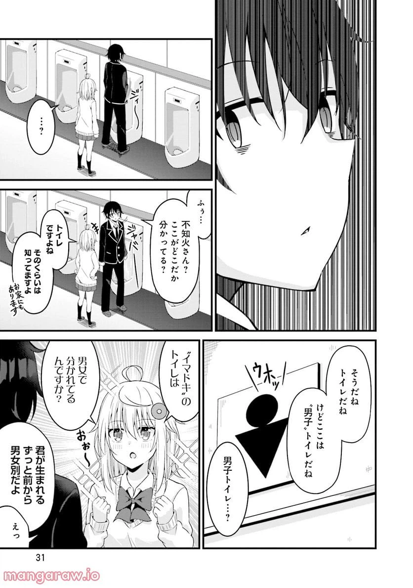 ページ 3 — 第2話