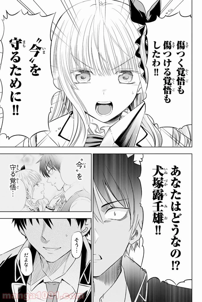 ページ 25 — 第18話