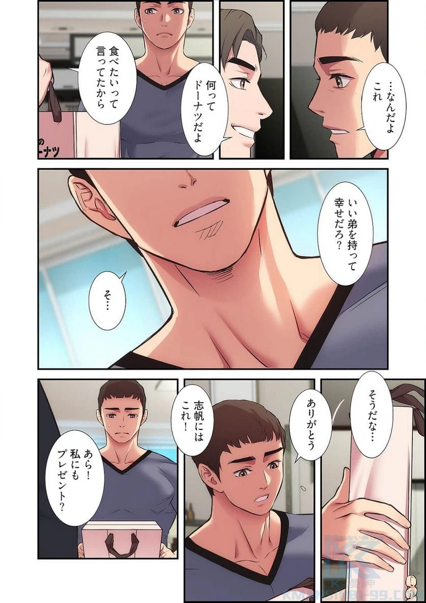 ページ 29 — 第16話