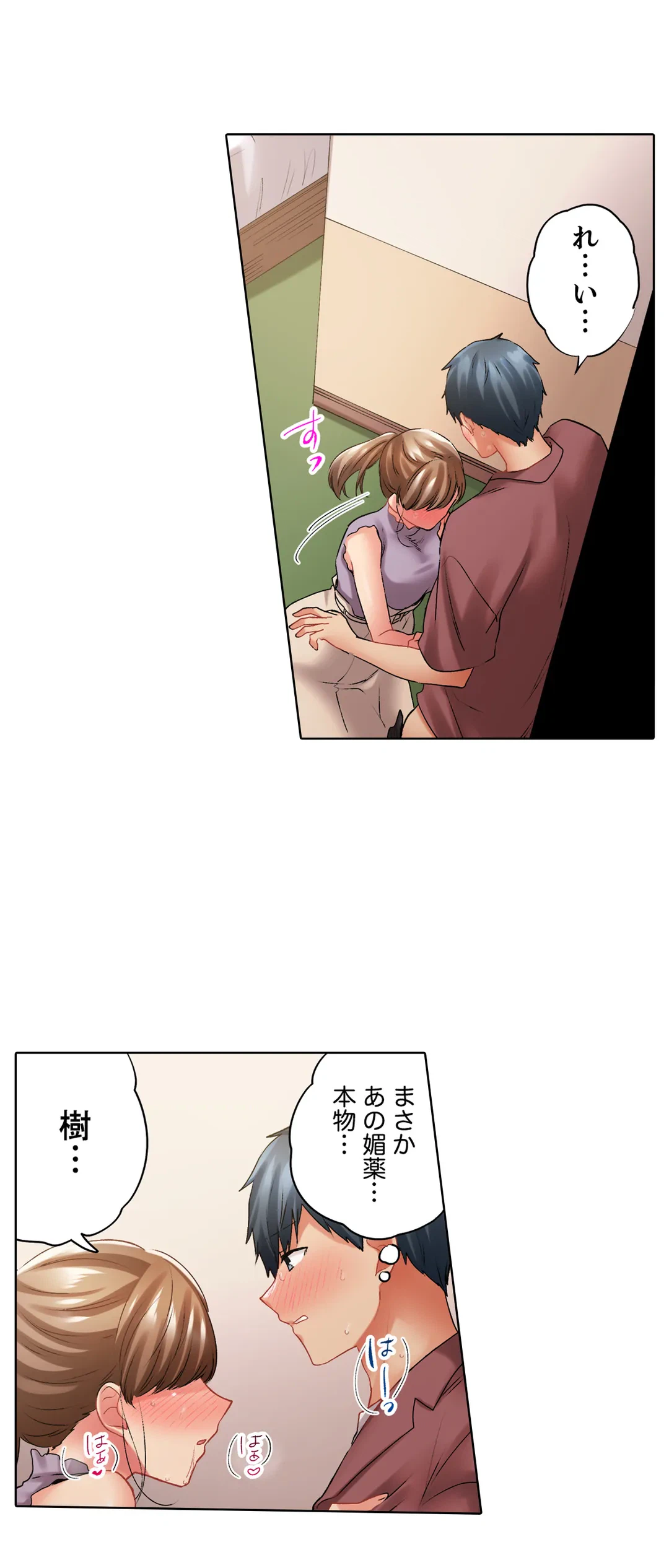 ページ 15 — 第119話