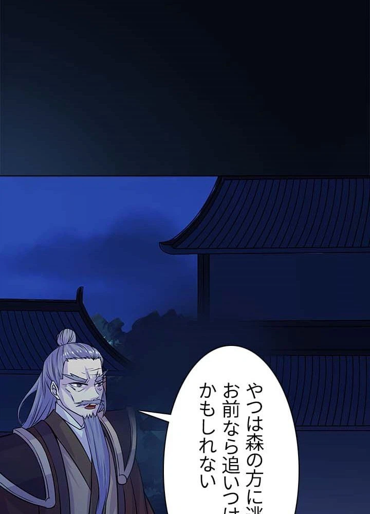 ページ 30 — 第23話