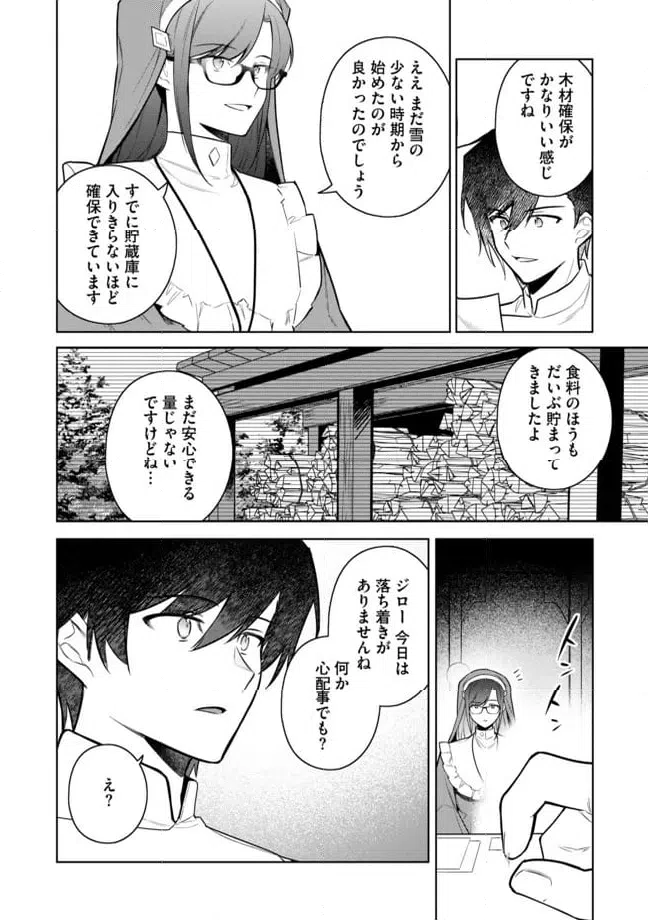 ページ 12 — 第11.2話