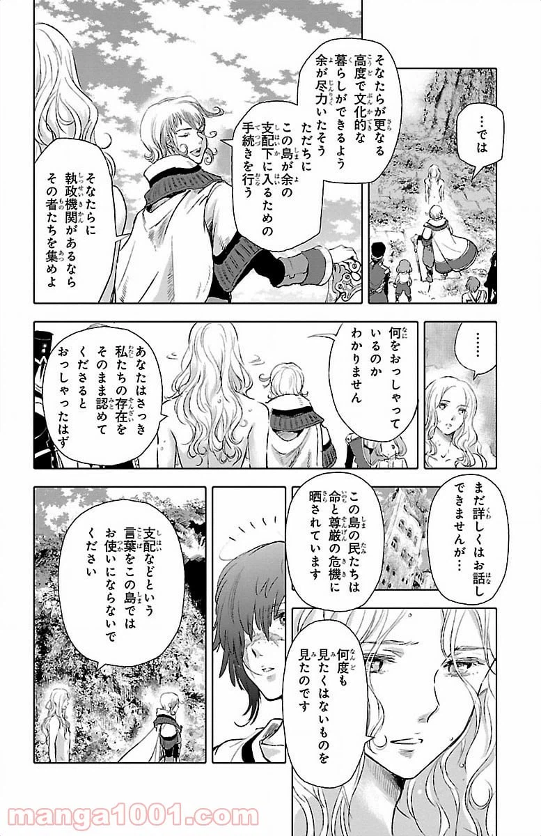 ページ 26 — 第17話