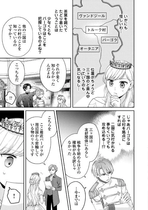 ページ 19 — 第3話