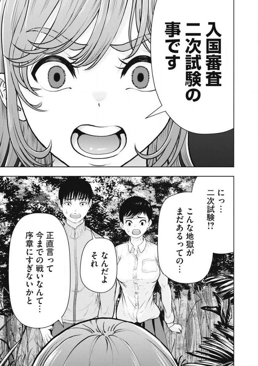 ページ 5 — 第27話