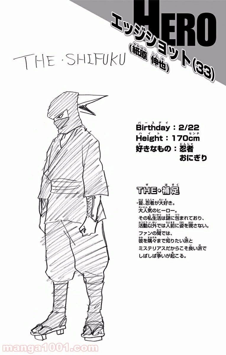 ページ 20 — 第88話