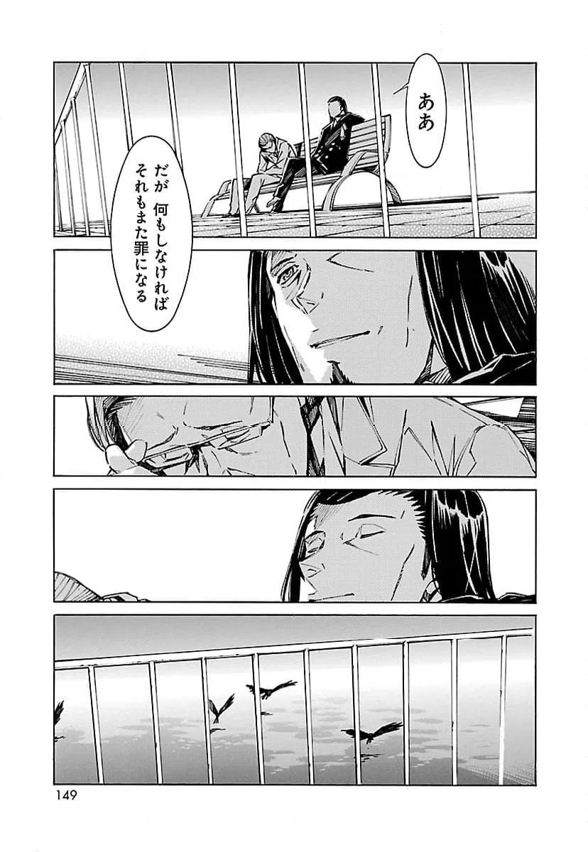 ページ 29 — 第75話