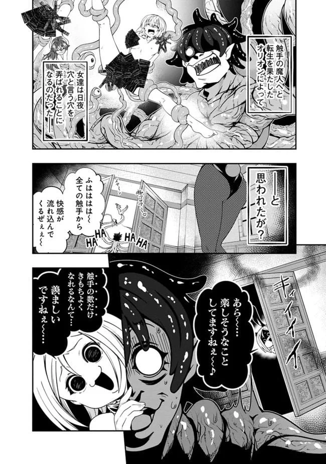 ページ 16 — 第125話