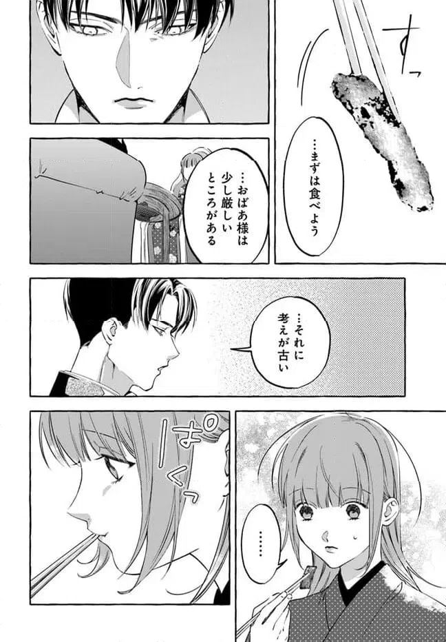 ページ 12 — 第4.2話
