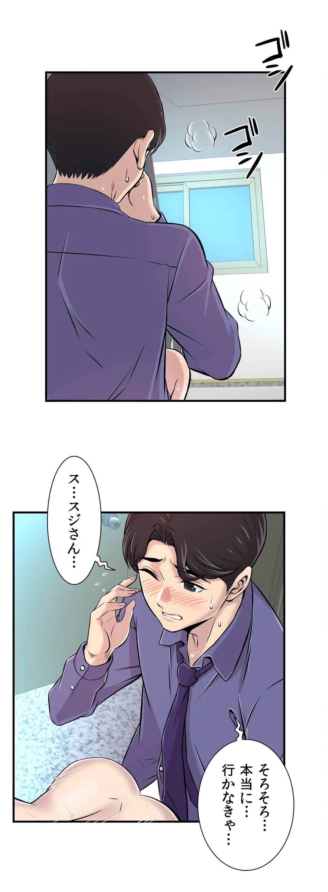 ページ 20 — 第5話