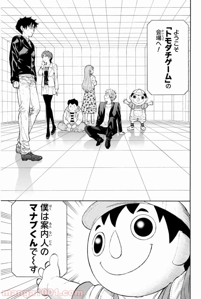 ページ 11 — 第7.5話