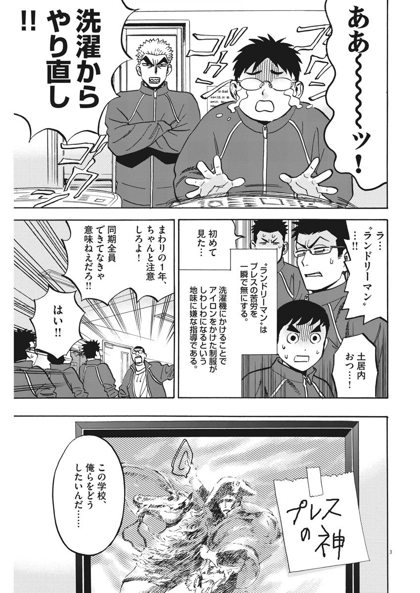 ページ 4 — 第7話