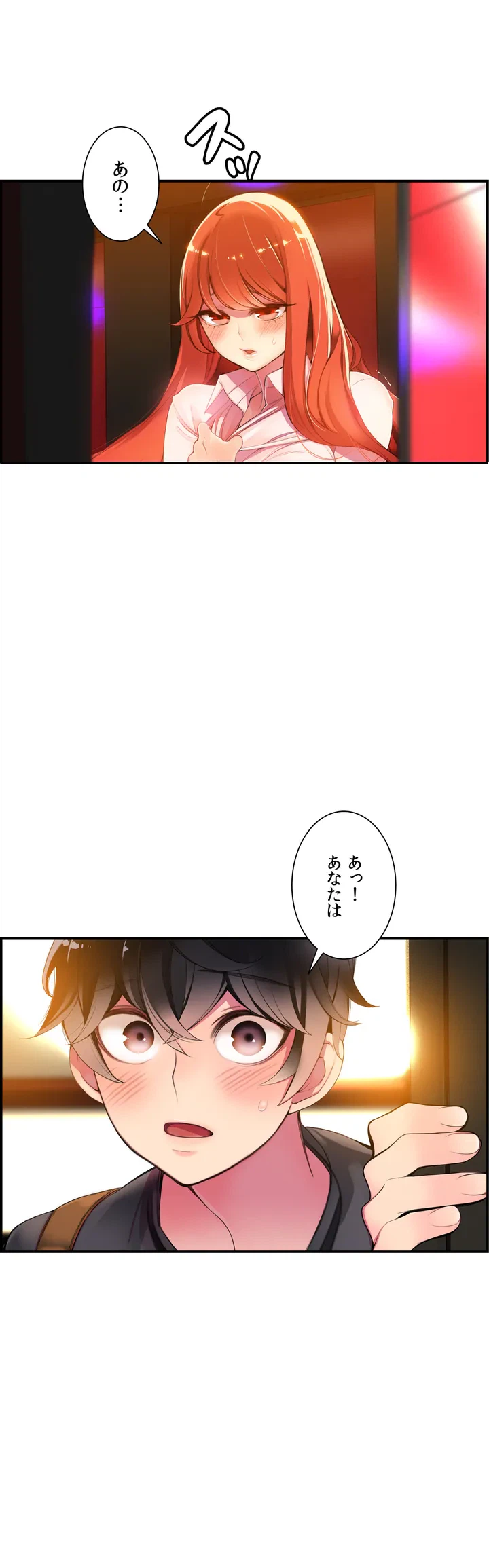 ページ 13 — 第0話
