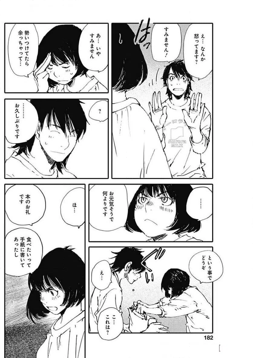 ページ 15 — 第51話