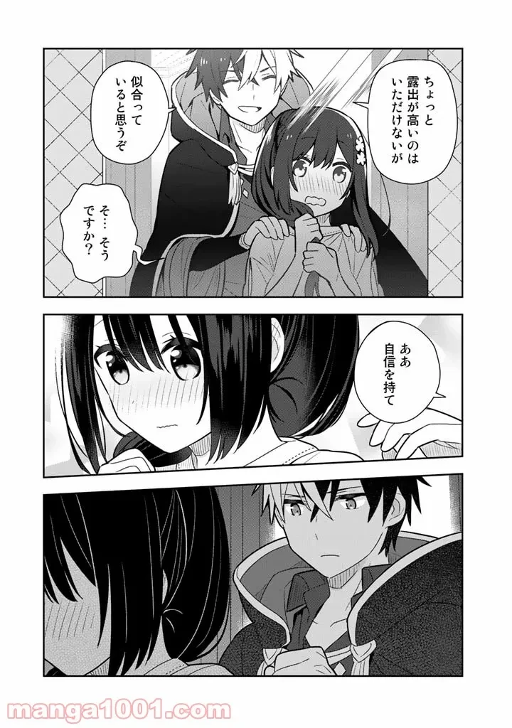 ページ 6 — 第13話