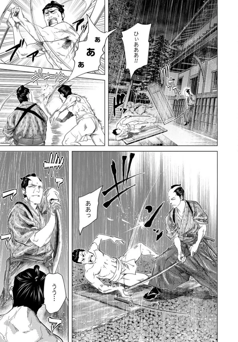 ページ 27 — 第22話