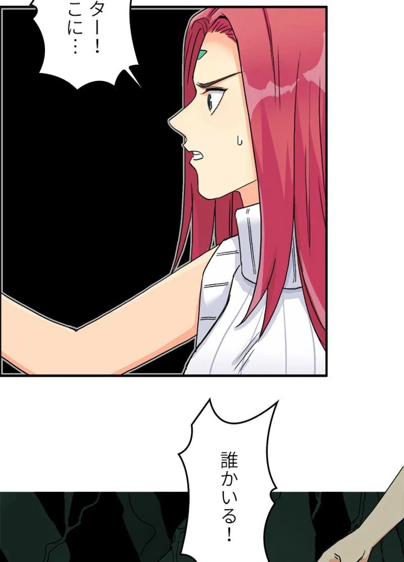 ページ 5 — 第165話