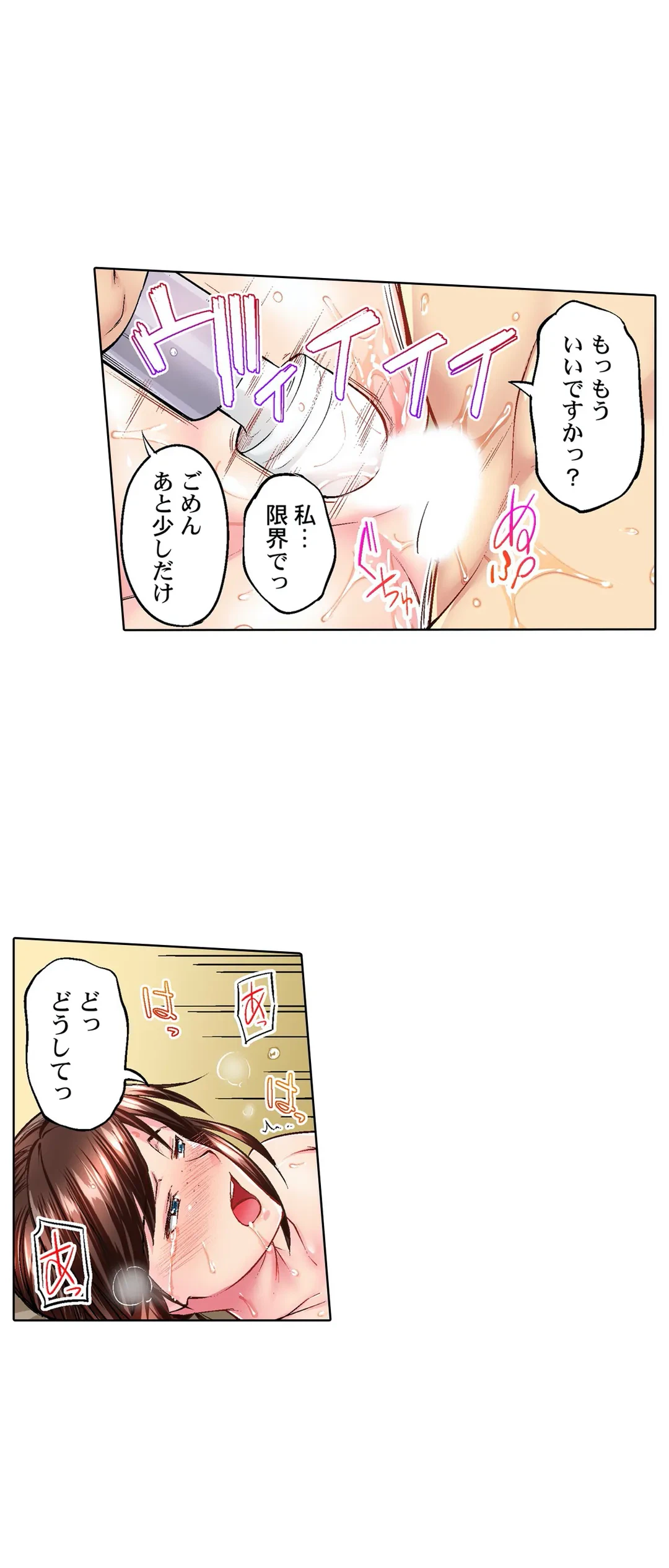 ページ 13 — 第15話